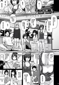 (C88) [brilliant thunder (Yumeno Tanuki)] Oya ni Naisho no Iedex | 瞞著父母的離家SEX [Chinese] [亂交派對套子裡的殘渣翻譯] [Incomplete]