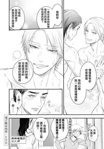 pop one's cherry Vol. 1-6 + 番外