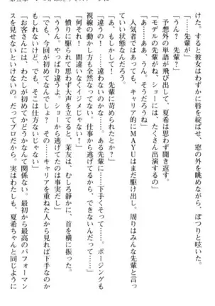 百合色コーディネート