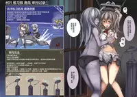 (C90) [Monaka Udon (Monikano)] Renshuukan Kashima Jinmon Chousho (Kantai Collection -KanColle-) [Chinese] [无毒 X 巫毒汉化组]