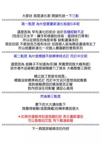 (C81) [ARCHIVES (Hechi)] Kaichou Ganbatte! 1 (Hayate no Gotoku!) [Chinese] [酉享個人漢化]