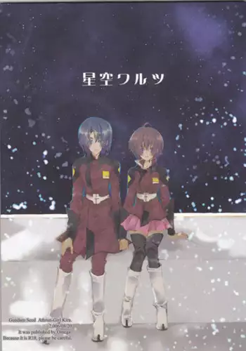 [OMEGA (Koune En)] Hoshizora Waltz (Kidou Senshi Gundam SEED DESTINY)