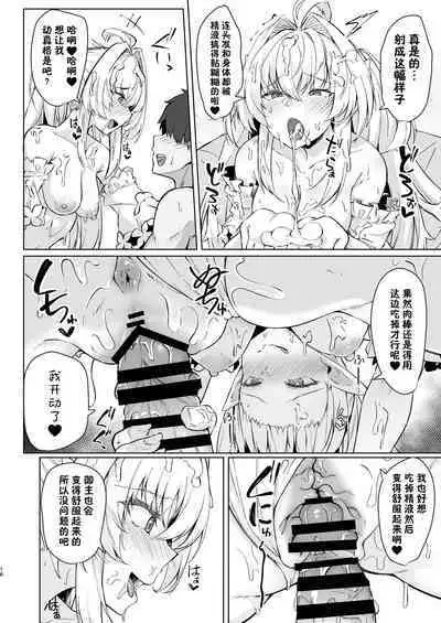 Manatsu no Chaldea Summer Vacation Lady Avalon Hen | 盛夏的迦勒底夏日假期阿瓦隆♥女士篇