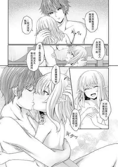 Anata ni Deaete Shiawase deshita 1 | 能夠與你相遇我很幸福1