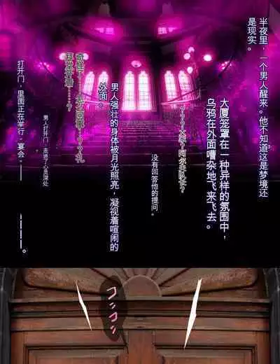 Succubus no Yakata3 【俊哥个人机翻】