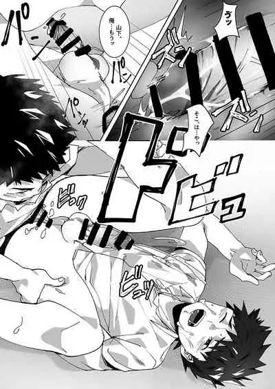 Tomodachi Route - A Sour Route!