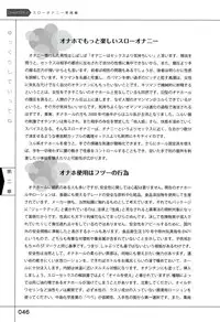 [Slow Onanie Kenkyuukai] Yukkuri Shiteitte ne