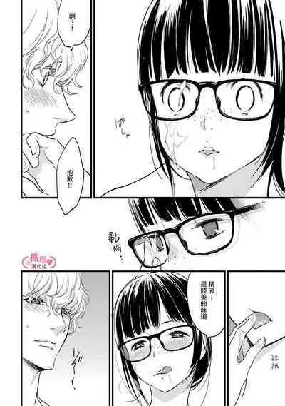 [yume ki yo]koakuma na osana nazimi ni、 itadaka re masi ta。 01~04｜被小恶魔青梅竹马吃干抹净※在床上~01~04[中文] [橄榄汉化组]