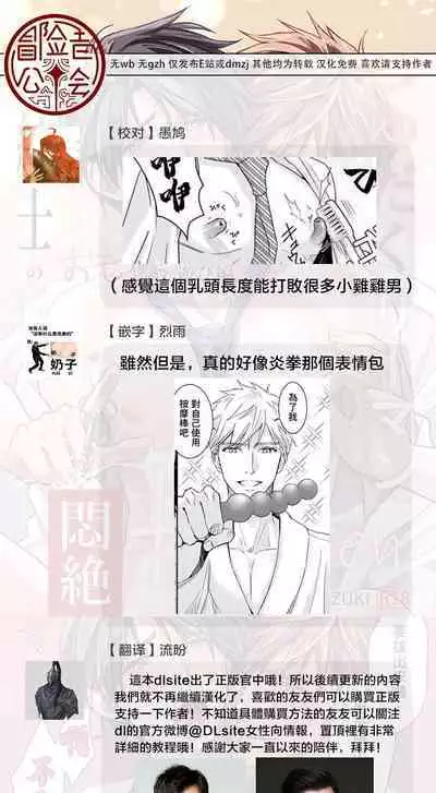 [Sayo Shigure (MIZUKI)] Tsuyudaku Ryman Monzetsu Heaven -Nureta LoveHo Hen- | 多汁小美人的快感天堂 —春潮翻涌爱情旅馆篇 + 绅士的情趣小玩具篇— [Chinese] [冒险者公会] [Digital]