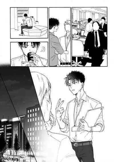 [Na mo naki] Ore ga on'na ni shite yaru yo ~ toshiue kareshi wa, ueteōkami ni naru?~ | 让我将你变成女人吧～年上男友，化身饥渴大野狼？～ 1-5 [Chinese] [莉赛特汉化组]