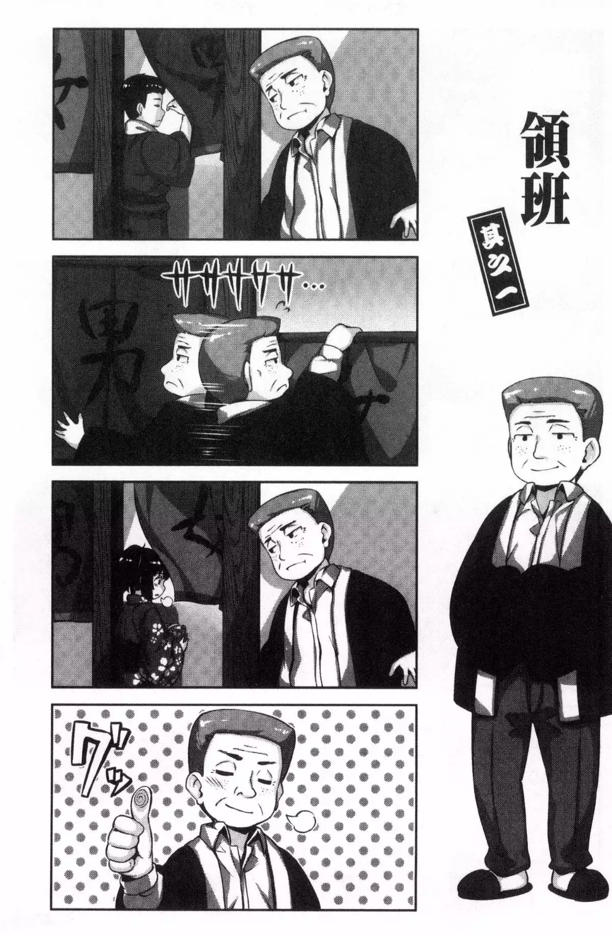 Houkago no Sasayaki | 放課後的細語呢喃