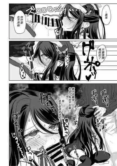 Watashi no ●● Gojiyuu ni Otsukai Kudasai Waga Omo Preview Ban | 我的○○吧請盡情地使用主人 預覽版