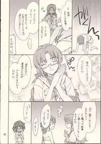 (SC37) [P-Forest (Hozumi Takashi)] INTERMISSION_if code_09: IBIS (Super Robot Wars OG: Original Generations)