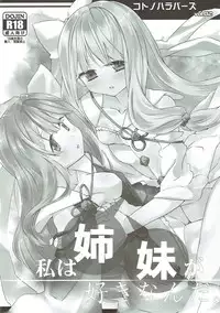 (C93) [-Sanbyaku Rokujuu do- (Shirasagi Rokuwa)] Kotonoha Lovers Soushuuhen 1 (VOICEROID)