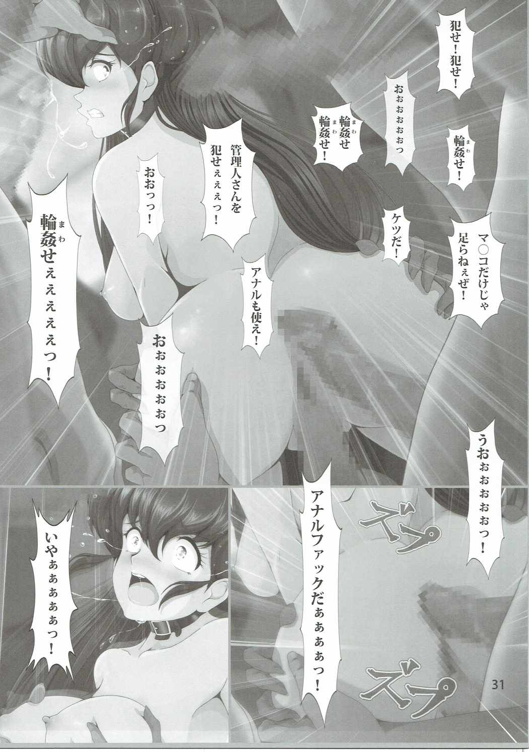 Maison Ikkoku Hentai