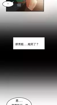 [Mx2J] Hahri's Lumpy Boardhouse Ch. 0~23【委員長個人漢化】（持續更新）