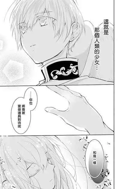 out bride —异族婚姻— 05-08 [Chinese] [冒险者公会]