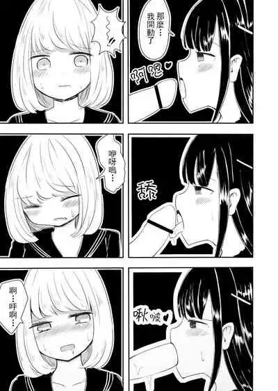 Josou Danshi no Manabikata