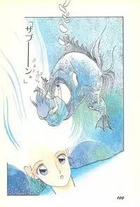 Lemon People 1986-09 Zoukangou Vol. 61 All Color