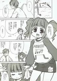 (C83) [ARE. (Harukaze Do-jin)] Fun For Fan (THE iDOLM@STER)