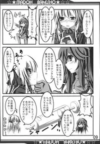 (C78) (Ferdinand (Akitsuki)] Madoh Bakesyo (Quiz Magic Academy)