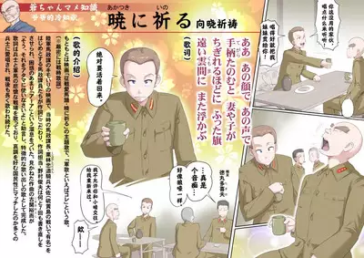 [Kumada Kazushi]Ganbare Ojīchan 〜【G1-2，16-17】[Chinese] [肉夹个人汉化] （持续更新中）