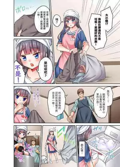 Ojoosama, gokujo no sekkusu o oshiete kuremasu ka? | 大小姐、能請妳教我何謂絕頂的SEX嗎？