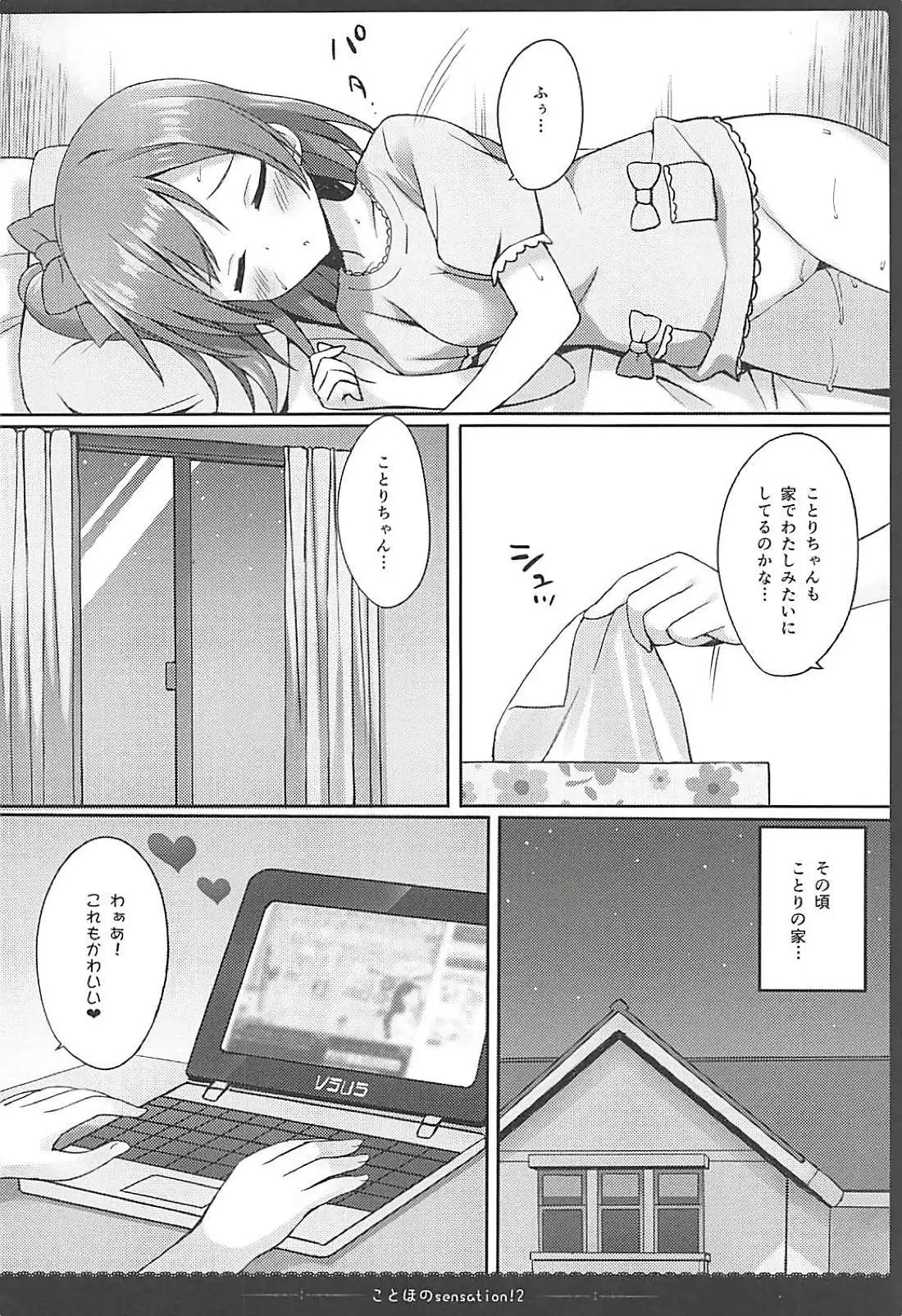 Love Collection！ 【4season lovelive！ 総集編】