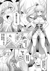 [Kaguya] Futanarijima ~The Queen of Penis~ Ch. 5 [Chinese] [黄记汉化组]