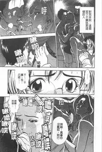 [Sugitomo Kazuhiro] Melty Moon Gengetsu-hen | 融化中的滿月 弦月篇 [Chinese]