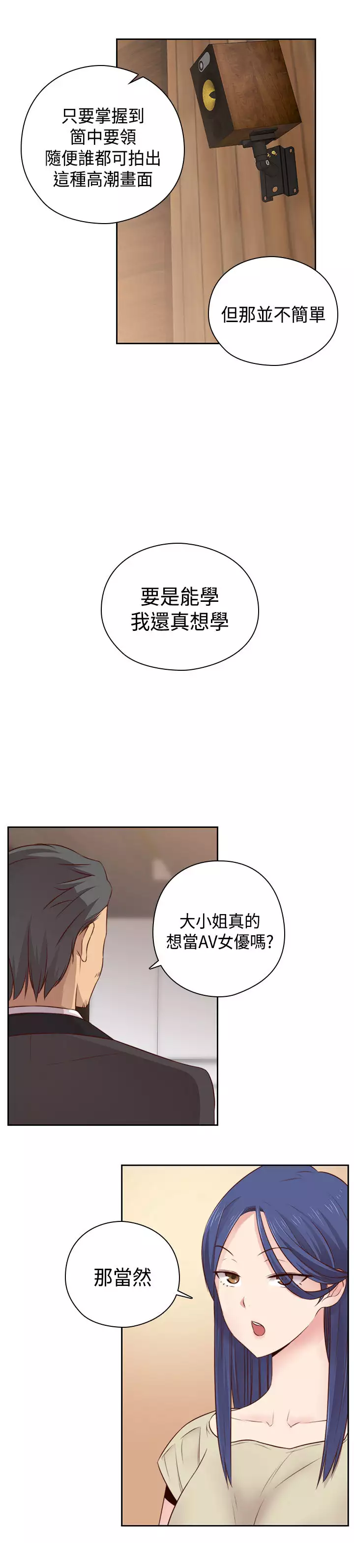 H-Campus H校园<第2季> Ch.47~54 中文