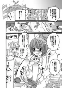 (Keikaku 8) [HONEY QP (Inochi Wazuka)] Common Nonsense vol. 2 (Higurashi no Naku Koro ni, My-Otome)