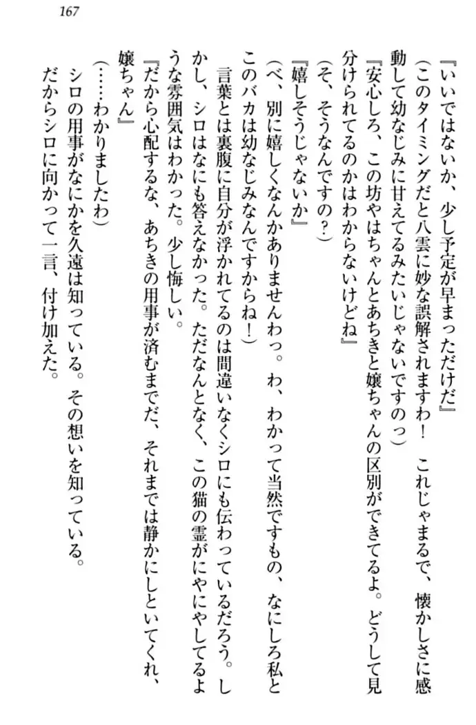 ここは妖怪メイドアパート