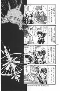 (C50) [Harvest Home (Kayanagi Takahiro)] Fracture 4