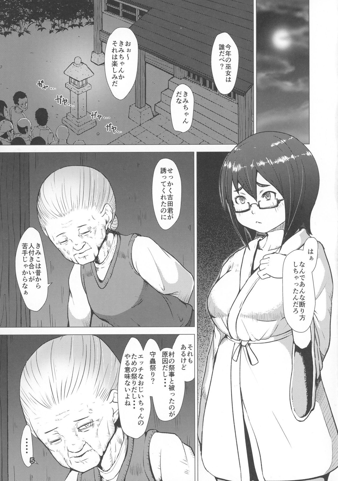 Inuteikoku