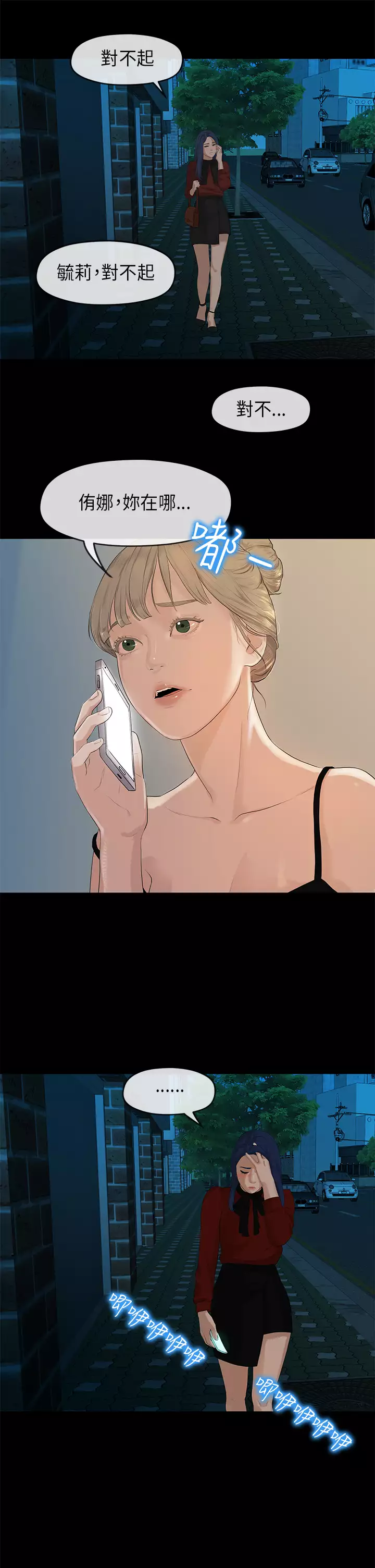 First love 初恋情结 Ch.1~4 中文