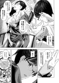 Web Comic Toutetsu Vol. 35