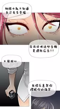 HouseHold Affairs 【卞赤鲤个人汉化】1~34话（持续更新中）