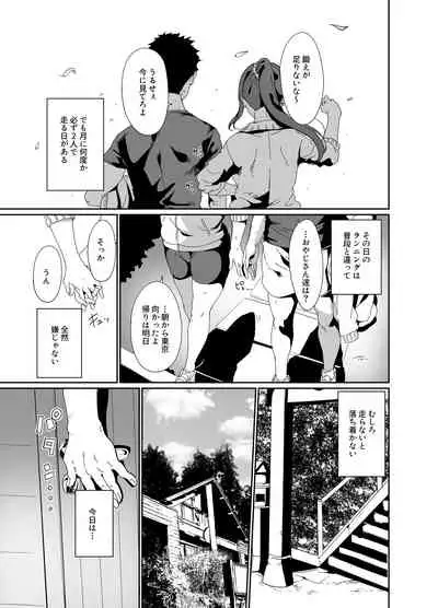 School Idol no Kyuujitsu Soushuuhen I