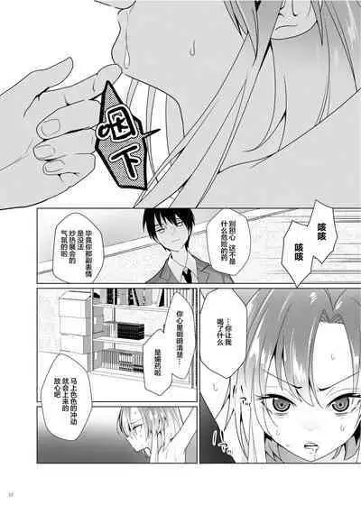 [Uchuu Koala (ppw)] Kusuguri Paradox -Shinada Aoi- - Tickle Paradox Shinada Aoi [Chinese] [白杨汉化组] [Digital]