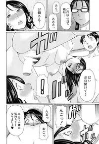 [Takasugi Kou] Itoshi no Musuko wa Dare no Mono? Ch. 1-3