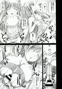 [RADIOSTAR (Kudou Hiroshi)] Angela to Su ga Heya ni Iru. (Genshiken) [Chinese] [塔布里斯個人漢化]