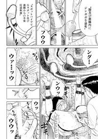 [Momoyama Jirou] Jinbobo ~Abunai Shiiku Kansatsu~
