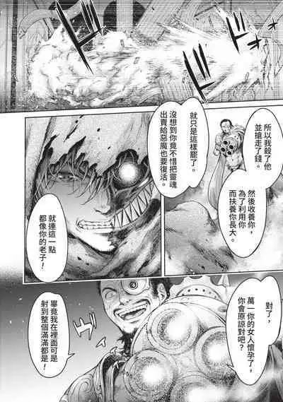 Nageki no Alicia｜淫嘆的愛莉西亞