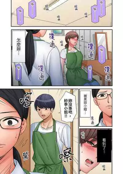 "Okusan, Zenbu Haittemasu Yo" Beit no Otokonoko ni Netoraretemasu | 「太太,全部插進去了喔」妻子被打工的男生睡了 1-12 Complete