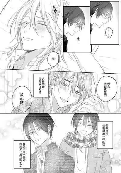 Kimi to janakya Koi mo Dekinai | 倘若不是你，恋爱就无从谈起 1-2