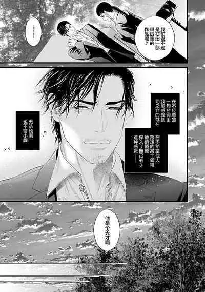 爸爸是性欲代餐