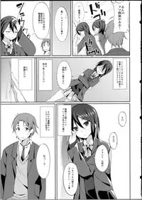 (C81) [Dream Halls! (Tsuzuri)] Tandeki Suru Kare to Kanojo (Kokoro Connect)