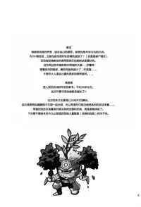 (Yarou Fes 2012) [Zanmai (Yuni)] Wagahai no Nitro Dake ga Bakuhatsu Shisou Nanoda! | 吾辈的硝化蘑菇就快要爆炸了! (Monster Hunter) [Chinese] [黑夜汉化组]