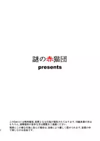 (COMIC1☆3) [謎の赤猫団 (黒猫弐号, 黒猫零号)] 淫獣大聖戦 姉妹凌辱編 Ultimate editon DL版 [Digital]